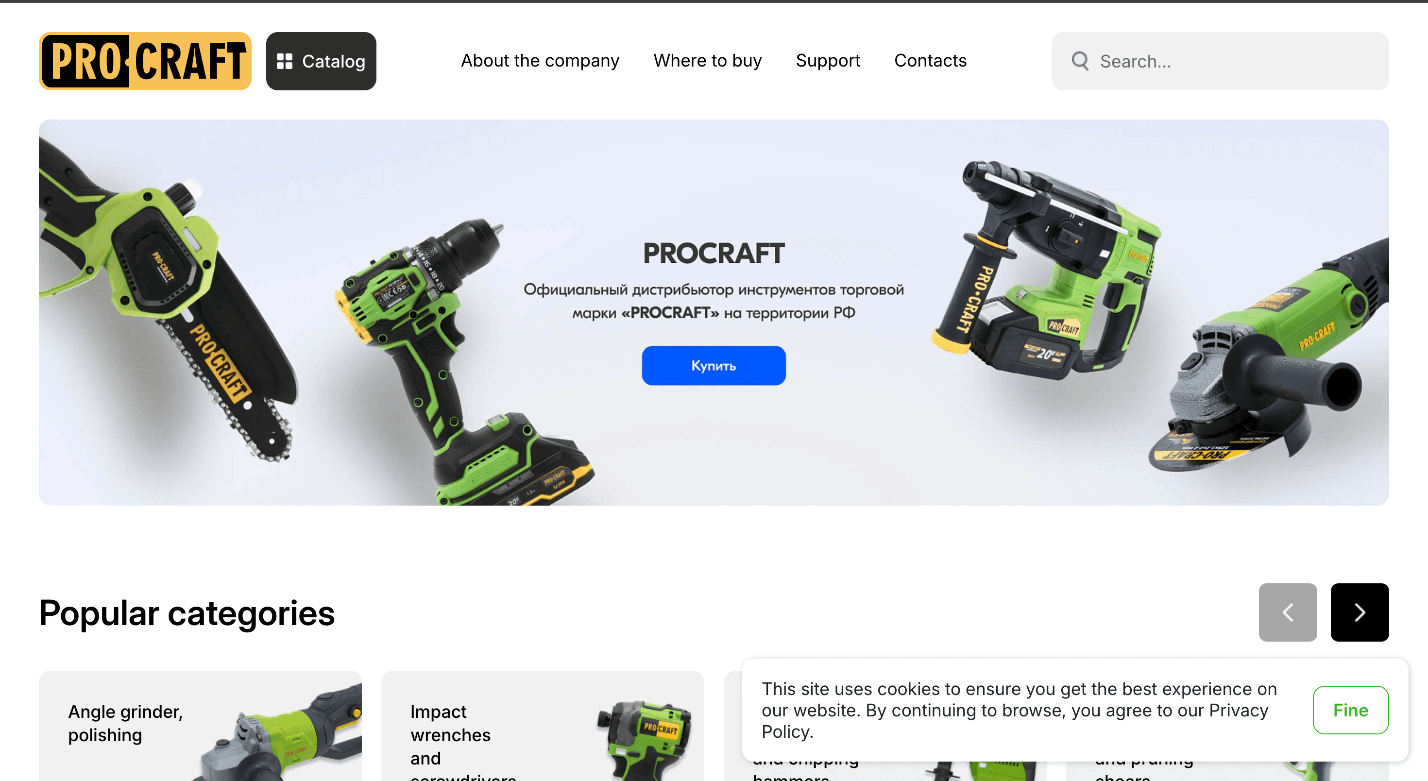 Procraft — Power Tools & Equipment Store